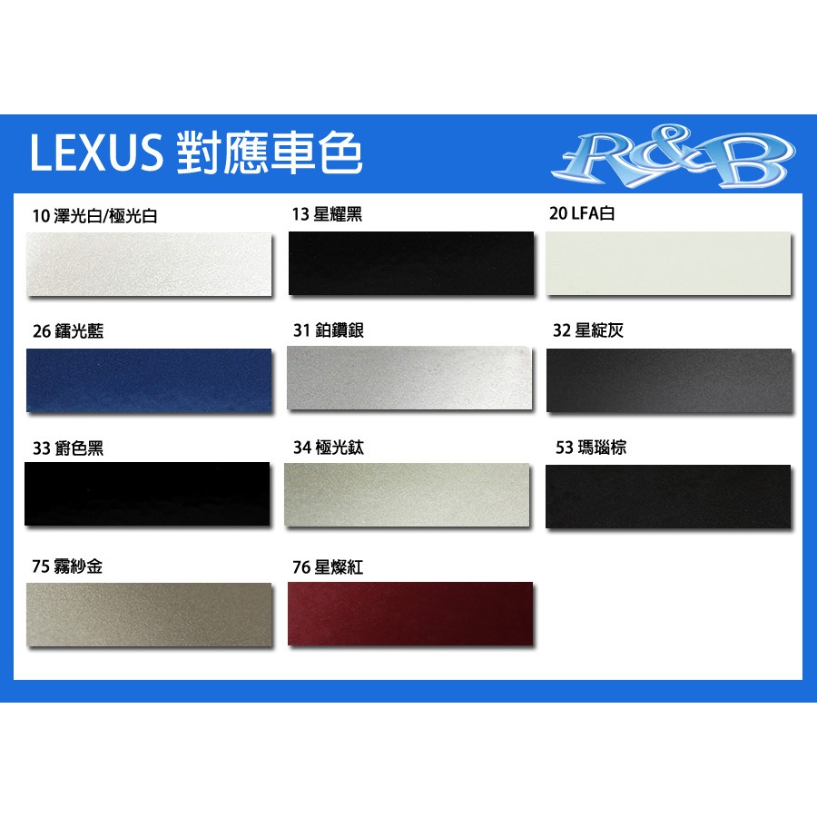 Lexus Rx 專車專用原色補漆筆白 黑 白 藍 銀 灰 鈦 金 紅防鏽筆油漆筆 R B車用小舖 Olrxx 蝦皮購物