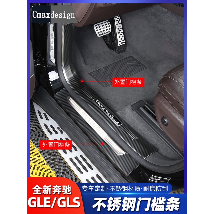 20-22款Benz賓士W167 GLE350 450 門檻條 GLS350 450 迎賓踏板 內外置