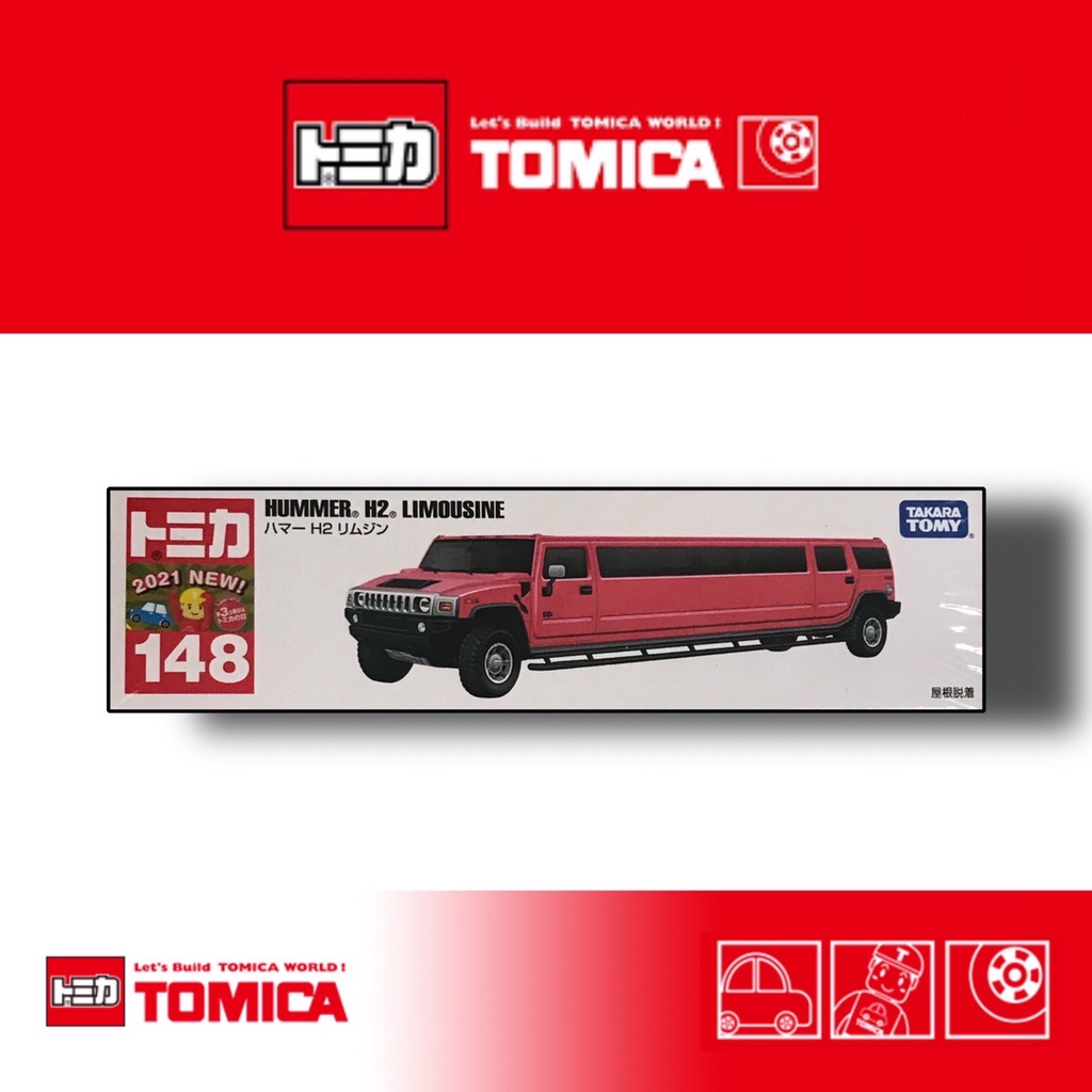 《兩津車庫》TOMICA 多美 NO. 148 HUMMER H2 LIMOUSINE 新車貼