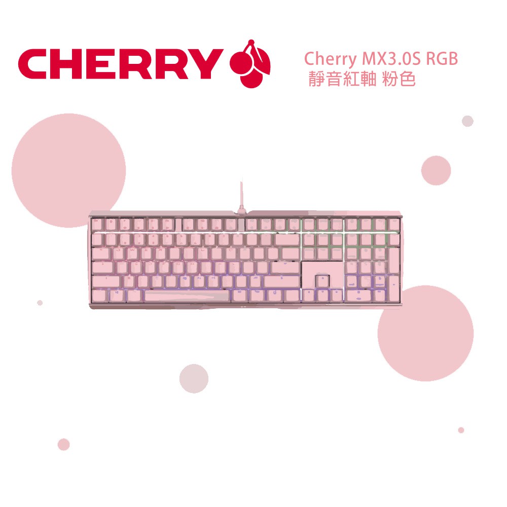 Cherry MX Board 3.0S RGB 粉色 中文 機械鍵盤 (靜音紅軸/茶軸) 現貨 廠商直送