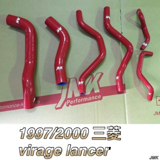 三菱 virger lancer 97-00防爆矽膠水管6件組