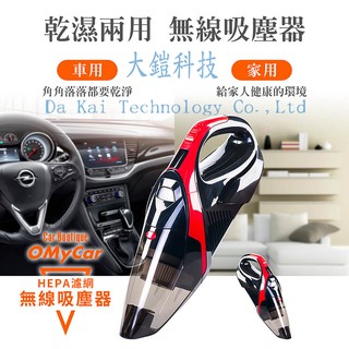 贈家用充電線 大吸力乾濕兩用 無線吸塵器 HEPA濾網 外宿小資族必備 車用吸塵器