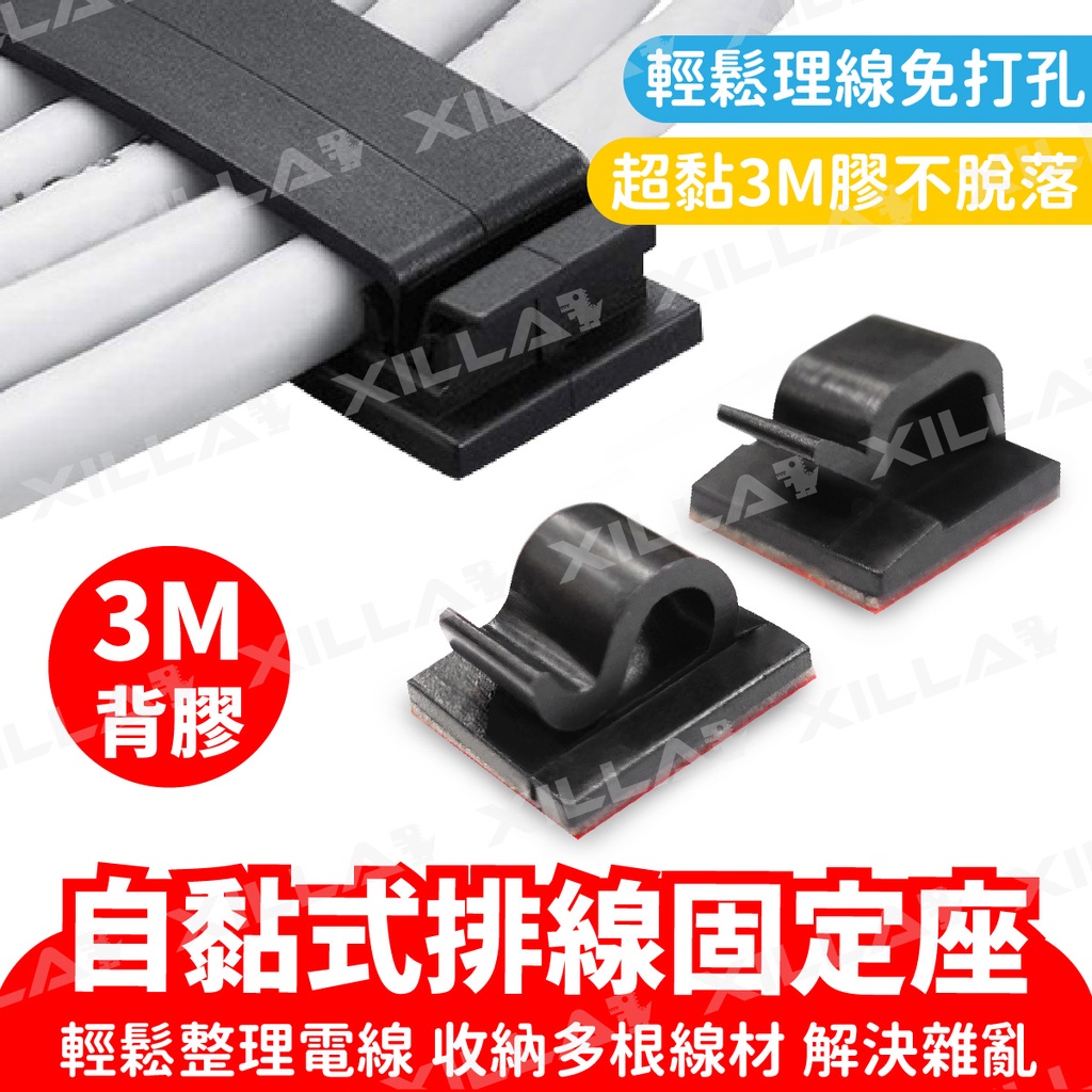 理線卡扣的價格推薦 - 2024年8月| 比價比個夠BigGo