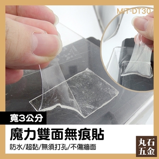 壓克力膠帶透明 無痕置物架用 強力雙面膠 魔力無痕貼 透明無痕貼 MIT-DT30 魔力膠帶