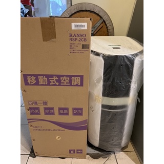 RANSO聯碩移動式冷氣