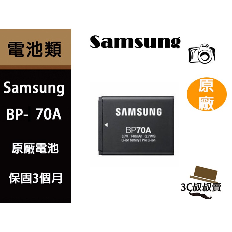 【出清】Samsung  BP-70A 原廠鋰電池 PL80 PL100 PL120 TL205 BP70A