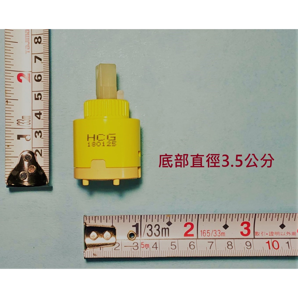 HCG和成水龍頭陶瓷軸心直徑3.5公分,適用型號:LF4115NE,BF4117N
