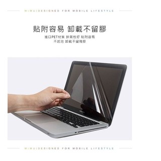 WiWU Apple MacBook Pro 13"(201611)/Air 13"(201812) 易貼高清螢幕保護貼