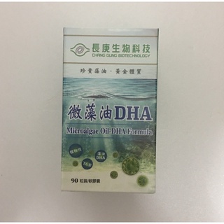 長庚 微藻DHA 軟膠囊 90粒