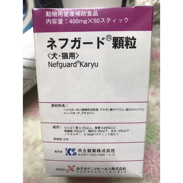 Nefguard活性碳 粉末/紫盒/犬 貓 狗