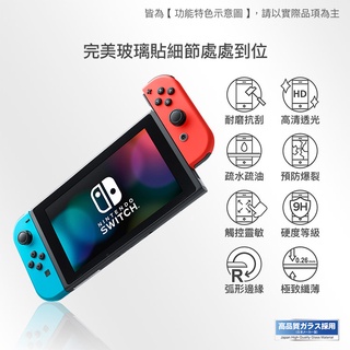 Image of 現貨 任天堂 Nintendo Switch 抗藍光 9H鋼化玻璃 螢幕保護貼 SGS 認證