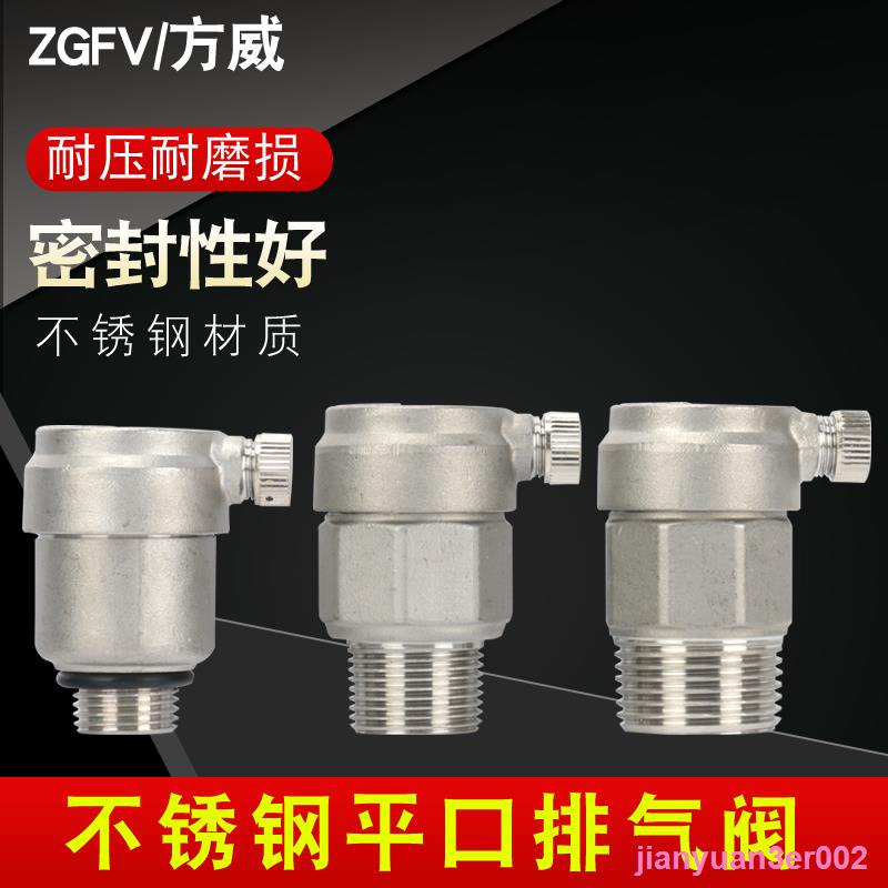 jianyuan3er002304不鏽鋼自動排氣閥4分排氣閥自動4分6分1寸自來水管道排氣閥
