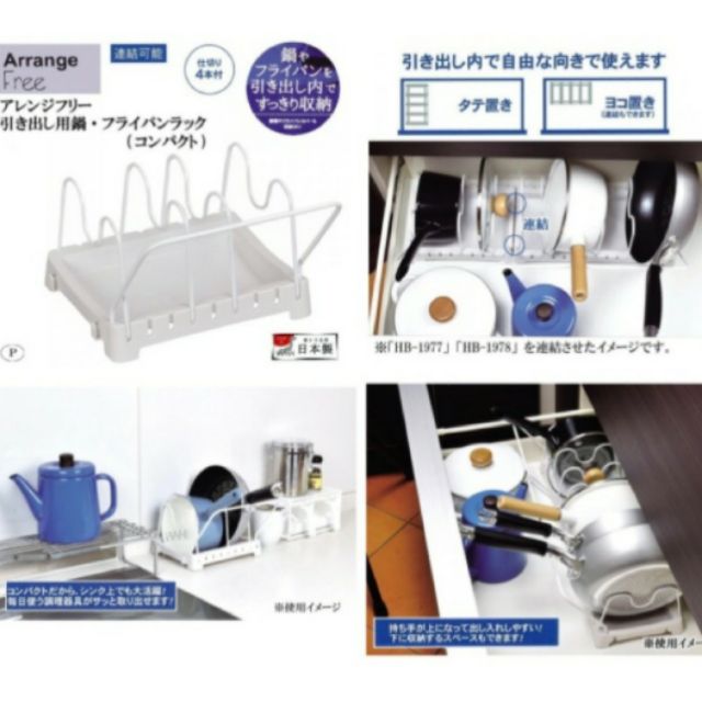 日本PEARL平底鍋鍋具可調式收納架