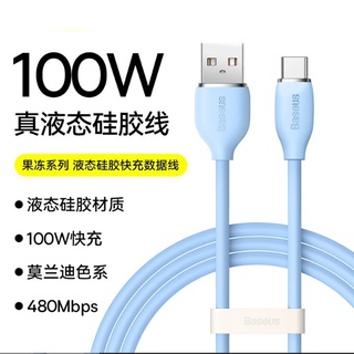 發仔~ Type-C 倍思 果凍液態矽膠 100W 快充線 傳輸線 G3682