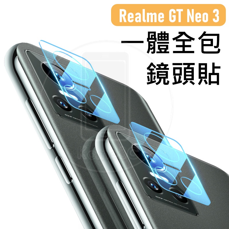 Realme GT Neo 3 3T 鏡頭貼 保護貼 玻璃 鏡頭 防刮