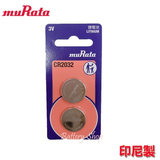 muRata 村田製作所 3V 鈕扣電池 CR2032 台灣公司貨
