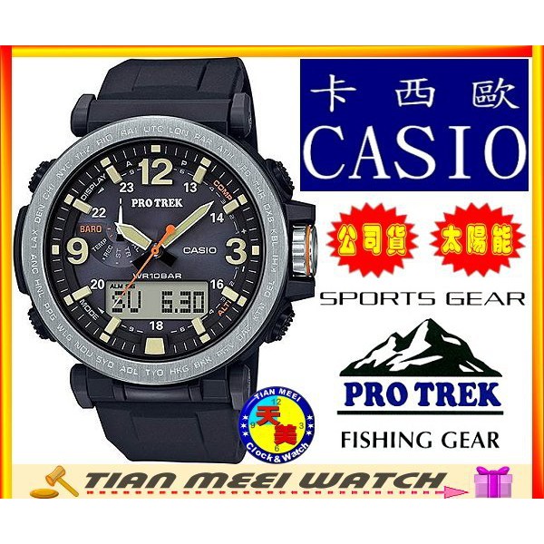 【台灣CASIO原廠公司貨】PRG-600-1 太陽能具備3大感應器專業登山錶【天美鐘錶店家直營】【下殺↘超低價有保固】