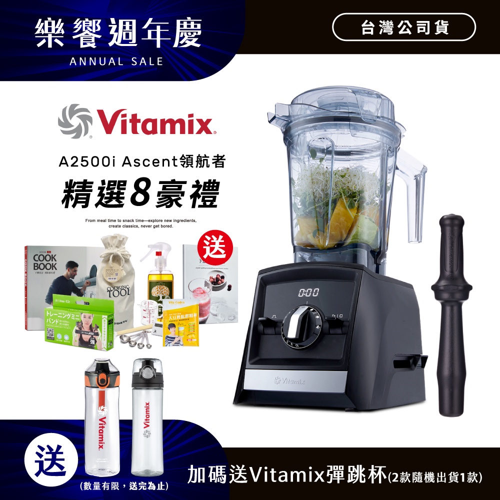 専門店 nana様専用　Vitamix A2500i Ascent Series 調理機器