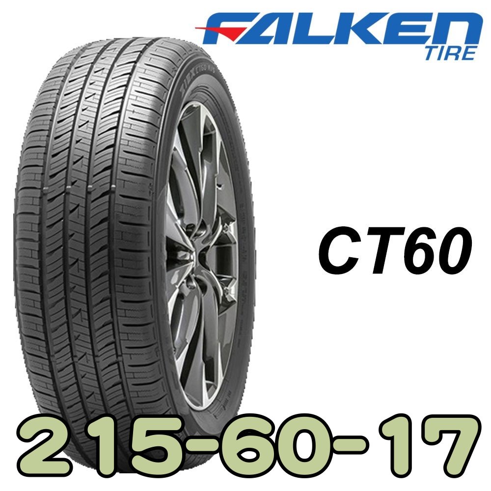 小李輪胎 飛隼 大津 FALKEN CT60 215-60-17 高性能 休旅車胎 各規格 尺寸 特價 歡迎詢價 詢問