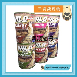 ◎三塊錢寵物◎WILD CALLING奧地利-WILD犬用罐頭，犬罐頭，415g