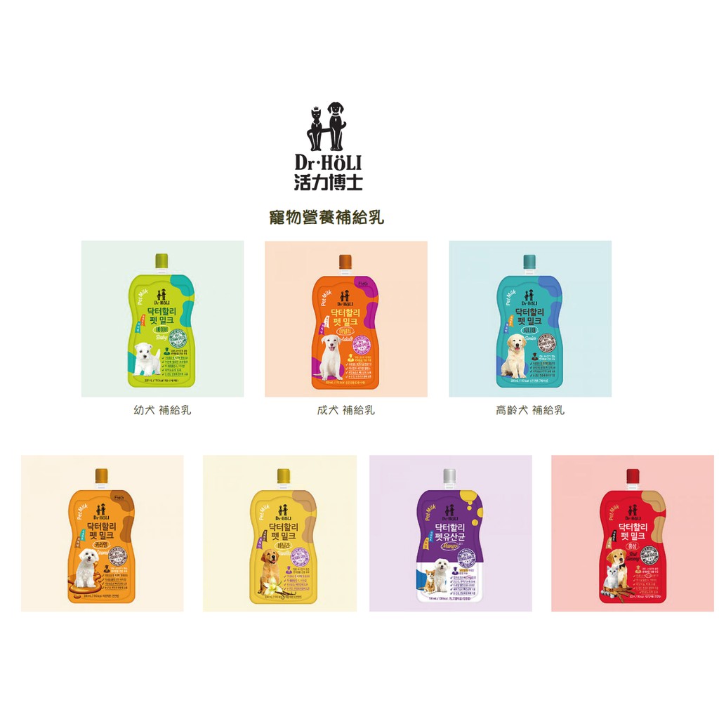 免睏 Dr Holi 狗狗寵物營養補充乳0ml 活力博士低脂營養乳幼犬成犬補充水分方便食用韓國即期 蝦皮購物
