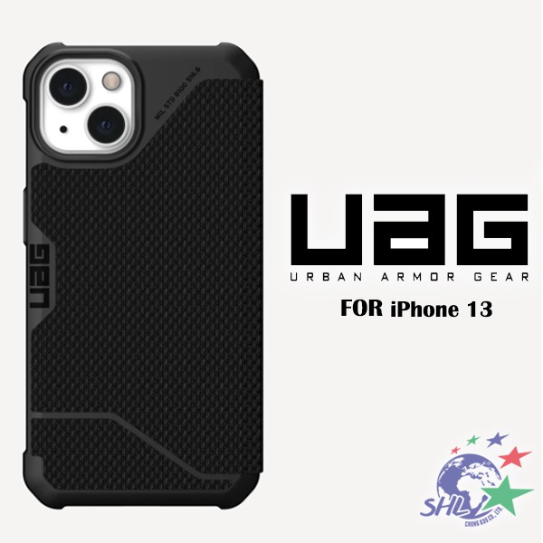 UAG iPhone 13 均用系列耐衝擊保護殼 / 防彈纖維材質打造【詮國】