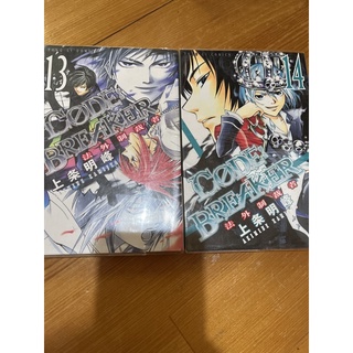Code Breaker 法外制裁者 漫畫（13、14）