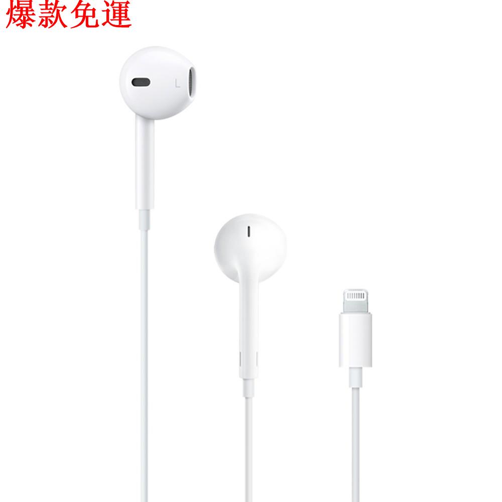 【熱銷爆款】超取免運/拆機版㊣EarPods Lightning原廠耳機iPhone12 11 XR