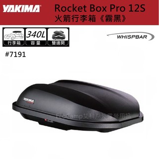 YAKIMA 美國 Rocket Box Pro 12S 火箭行李箱 340L《霧黑》【艾科戶外│中壢】