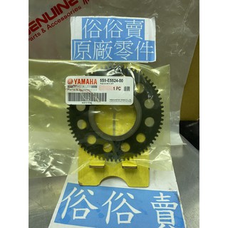 俗俗賣YAMAHA山葉原廠 起動輪 四 五代 新勁戰 BWS R 啟動齒盤 料號：5S9-E5524-00
