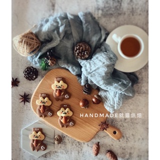 松鼠🐿️抱堅果🌰餅乾/手工餅乾/造型餅乾/派對點心/禮盒/交換禮物/松鼠吃杏仁/松鼠吃腰果