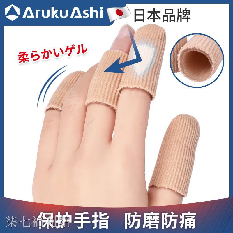 木木百貨福利點✻☽日本指套護指硅膠防護防滑防磨加厚保護護手套手指套指甲套大拇指