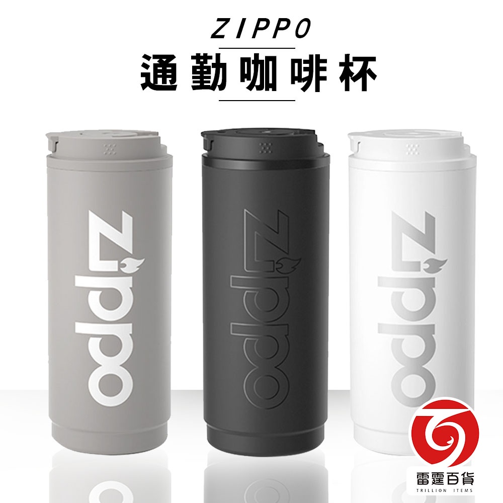 ZIPPO 城市系列-通勤咖啡杯 420ml 保溫杯 可插吸管 保溫瓶 文青保溫瓶 紳士灰 武士黑 月光白 雷霆百貨