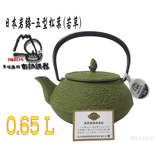 南部鐵器鐵壺0 65 Ptt Dcard討論與高評價商品 2021年12月 飛比價格