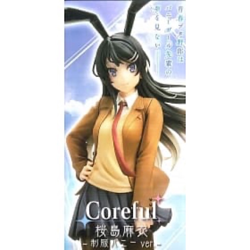 羊耳朵書店*公仔大展/青春豬頭少年不會夢到兔女郎學姊人型公仔：櫻島麻衣 制服兔耳 ver. 青春ブタ野郎シリーズ Corefulフィギュア 櫻島麻衣 制服バ二ー ver.