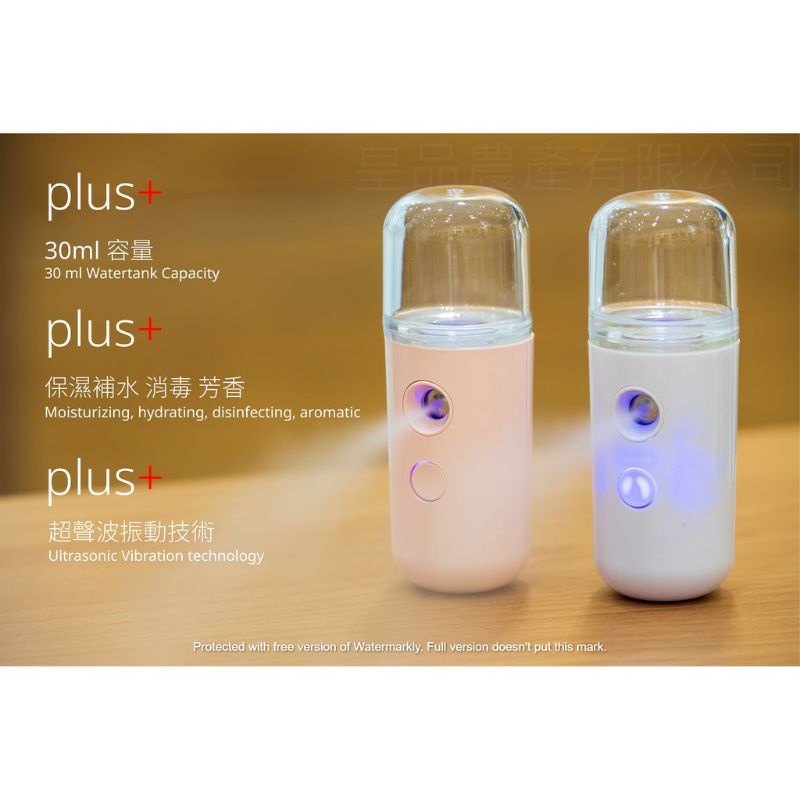 現貨Nano Mist Sprayer 奈米消毒噴霧儀/補水儀 保濕 補水 酒精 消毒 降溫 噴霧 學生 噴霧器