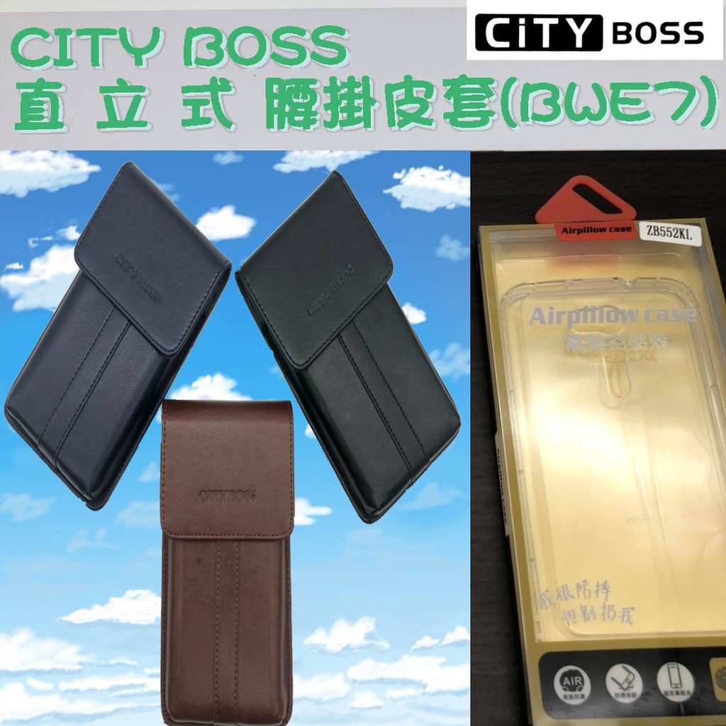 ASUS ZenFone GO ZB552KL 腰掛皮套【貴族簡約款】 直式 直立式 腰掛 掛腰 皮套