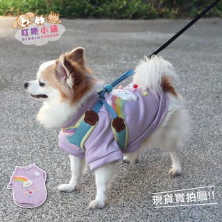 【叮咚小舖】現貨!!狗衣服/刷毛T/帽T/絨毛衣/法蘭絨/珊瑚絨/狗毛衣/寵物衣服/狗衣/絨毛【H102】