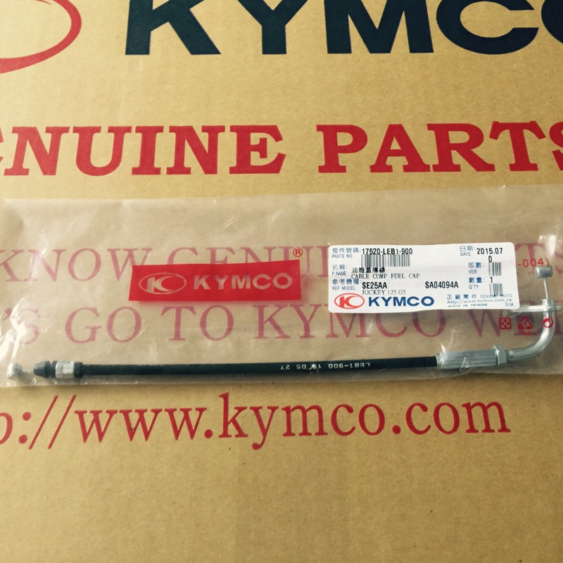 機車工廠 G6E G5 油箱導線 油箱蓋線 油箱開關線 KYMCO 正廠零件