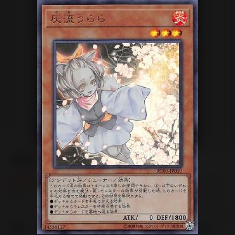 遊戲王 RC03-JP010 灰流 灰流晴 灰流麗 金亮