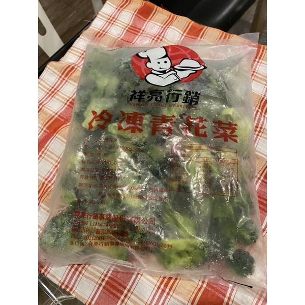 青花椰菜 1kg 熟凍 青花菜