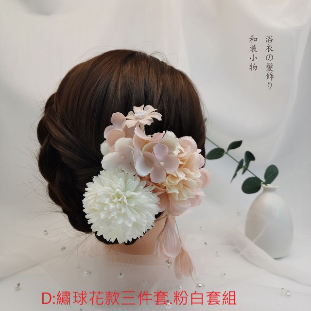 Pinklovejapan 全新日本風和服浴衣甚平頭花髮飾配飾華麗日本風 蝦皮購物