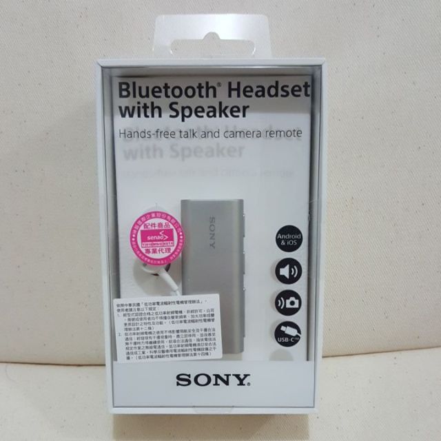 SONY SBH56藍牙耳機