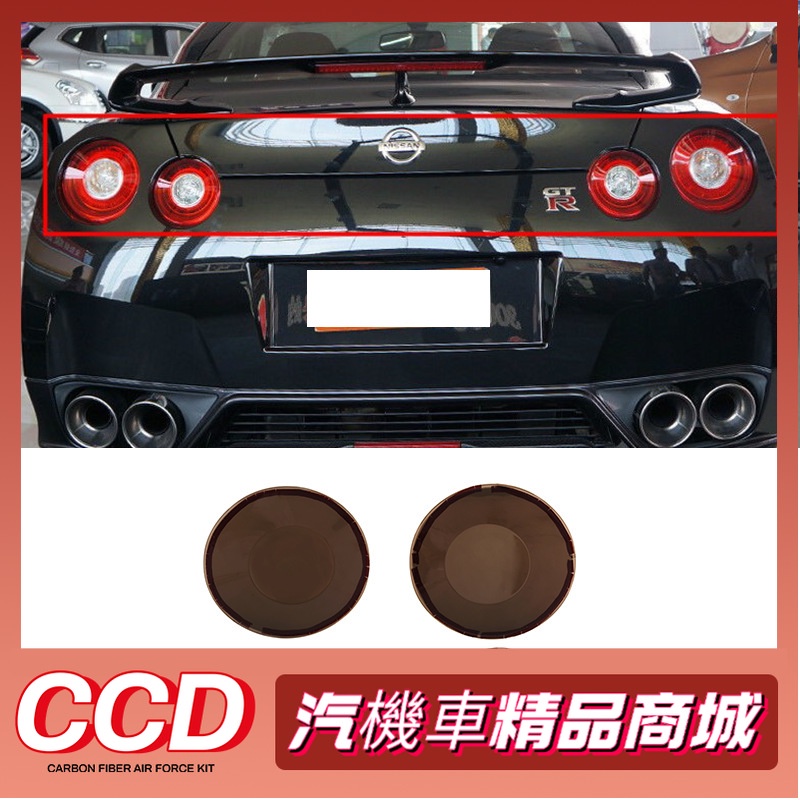 Gtr R35 車殼的價格推薦 22年9月 比價比個夠biggo