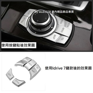 BMW F10 F11 520 530 535 M5 I drive按鍵貼 idrive 鍍鉻按鍵 多媒體按鍵 掉漆處理