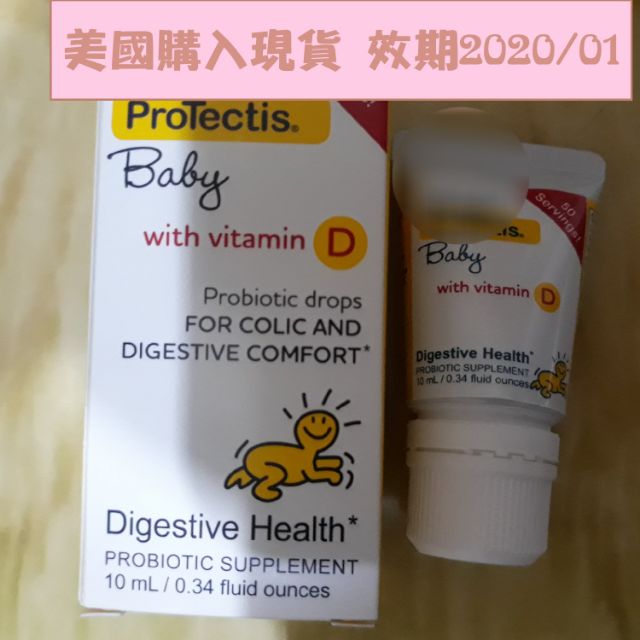 🇺🇸美國購入🇺🇸現貨新包裝biogaia寶乖亞益生菌10ml 添加D3