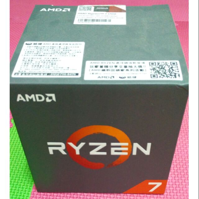 AMD Ryzen R7 1700 CPU