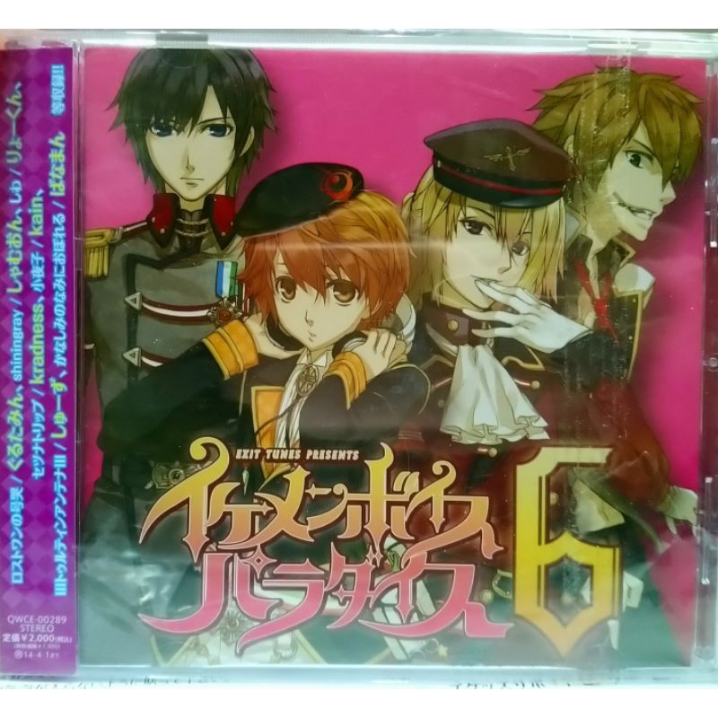 ニコニコ歌い手 イケメンボイスパラダイス6 ぱなまん しゅーず りょーくんkainしゃむおんkradnessぐるたみん 蝦皮購物