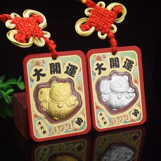 開運招財貓 金箔 銀箔 招財御守 周大福招財符 開運御守掛件 足金含量0.05 黃大仙招財符 臺灣現貨一天內出貨