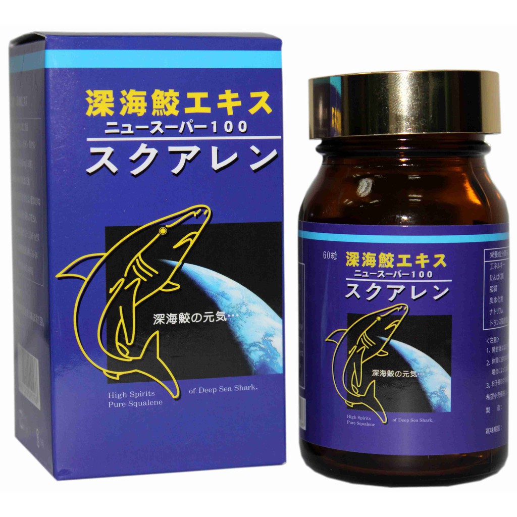 日本最大のブランド 12時までのご注文<br> 深海鮫生肝油 60粒 3個<br> 富山スカイ<br>